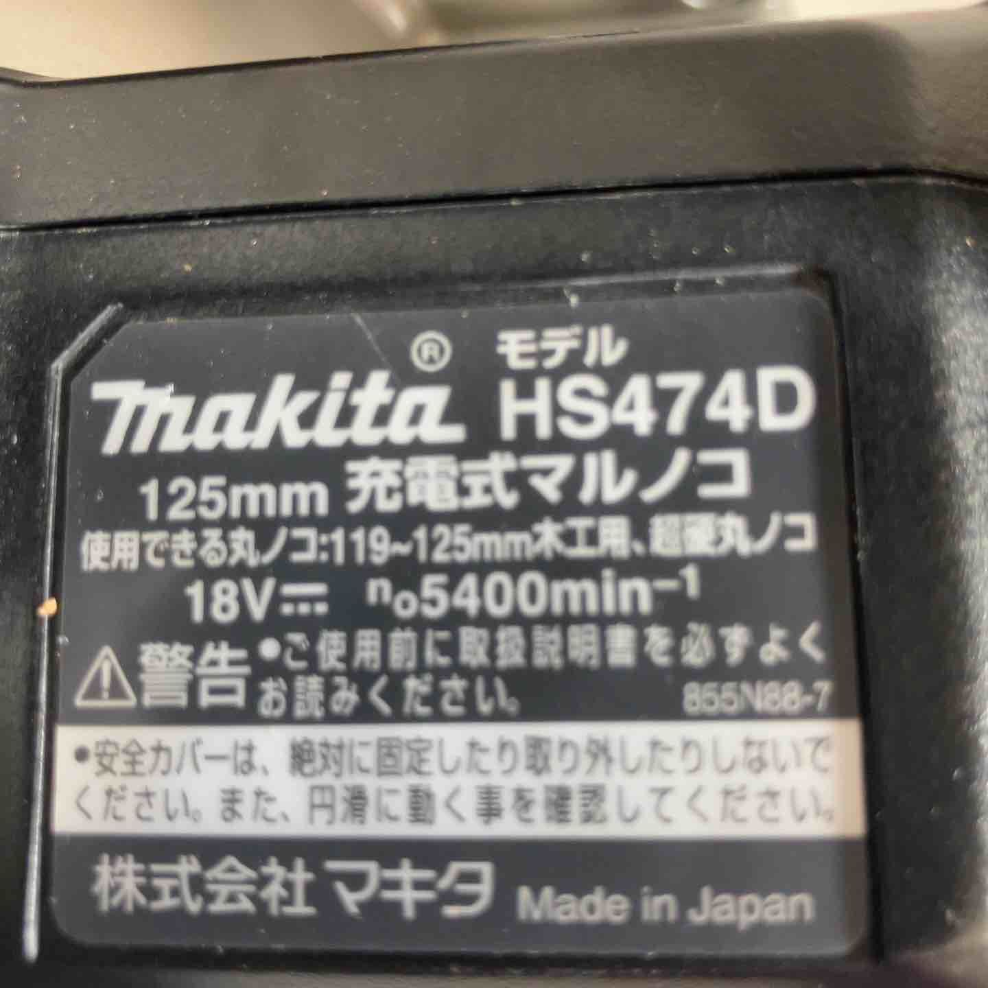 マキタ