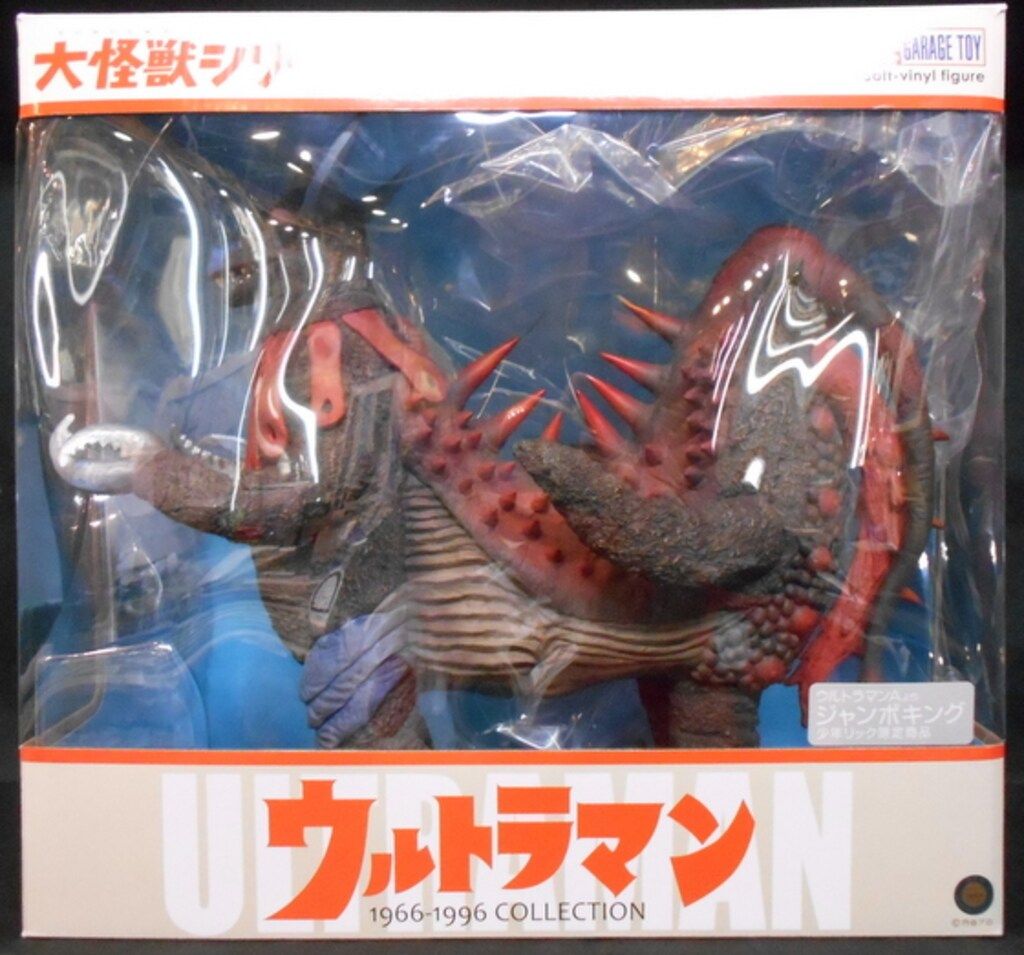 エクスプラス 大怪獣シリーズ ジャンボキング 少年リック限定 限定