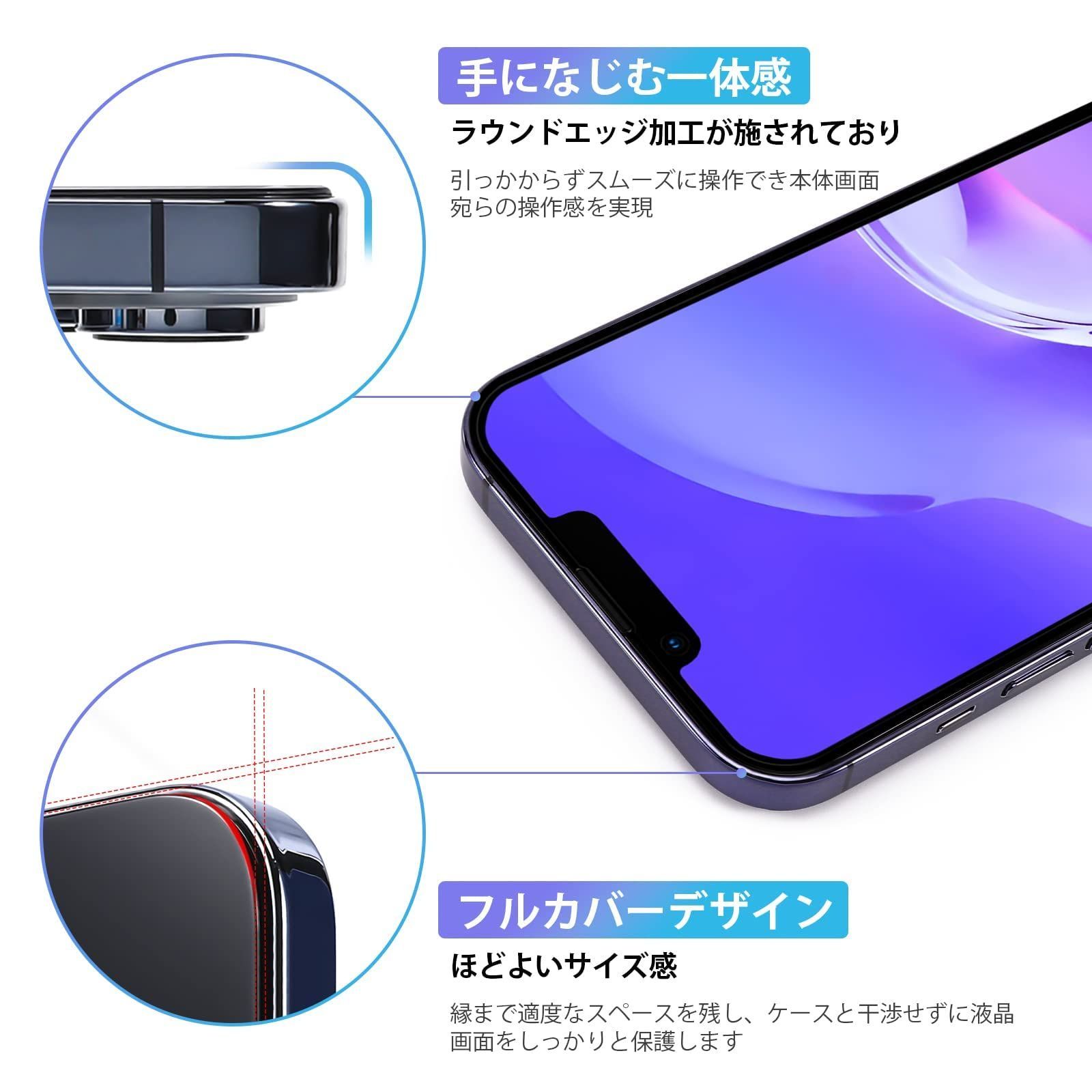 覗き見防止】iPhone 14 Plus ガラスフィルム 2枚セット アイフォン