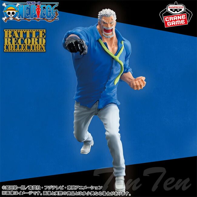 ワンピース BATTLE RECORD COLLECTION MONKEY.D.GARP ガープ