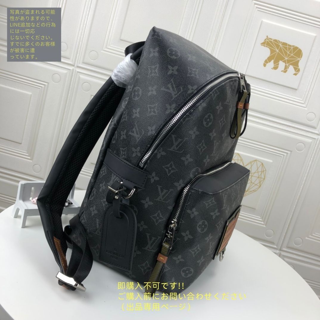 ルイヴィトン ディスカバリー バックパック リュック 最終値下げ❗️