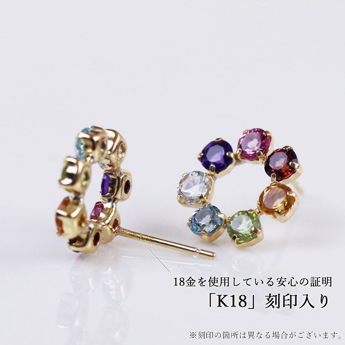 18金 マルチカラー ピアス 天然石 ジュエリー K18 レインボーカラー YG