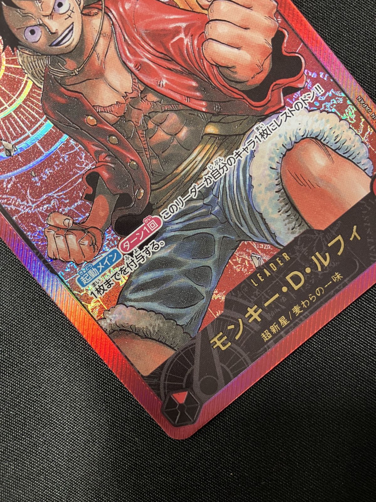 ワンピース カードゲーム ワンピ モンキー・D・ルフィ［パラレル］（金
