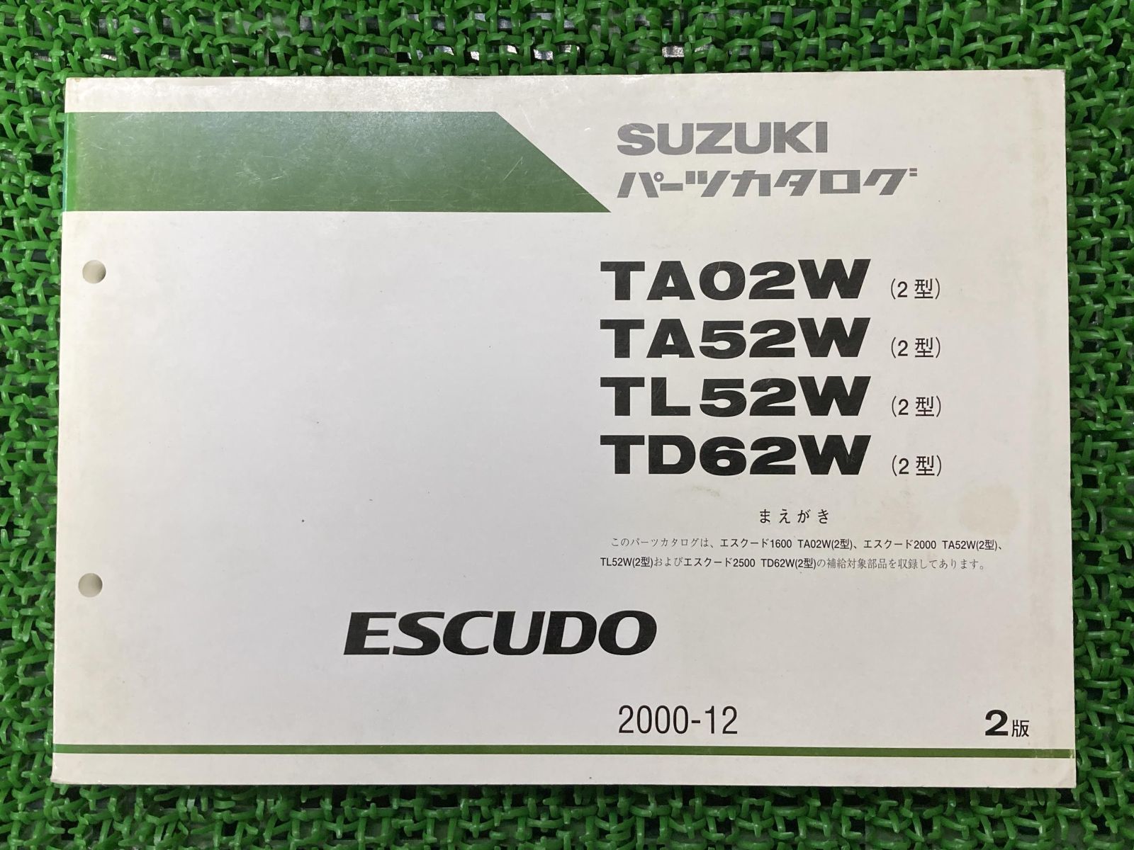 エスクード ESCUDO パーツリスト 2版 スズキ 正規 中古 バイク 整備書 TA02W TA52W TL52W TD62W 2型 車検 パーツカタログ 整備書