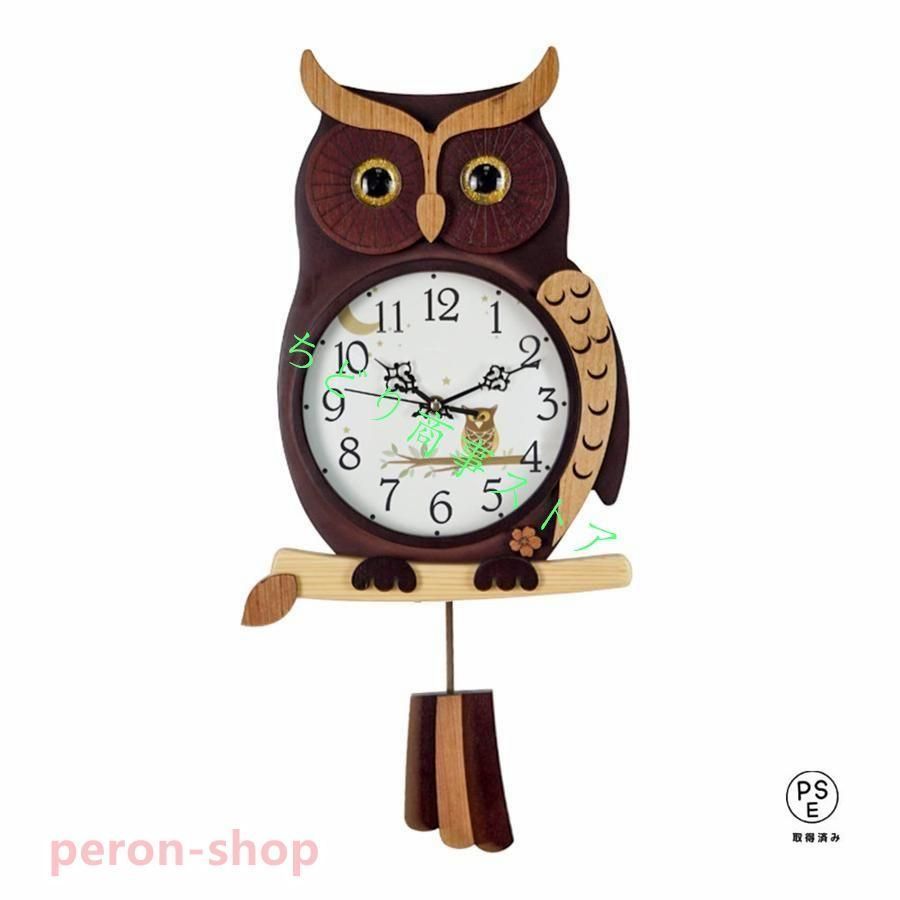 振り子時計 フクロウ 壁掛け時計 木製 ふくろう 可愛い 掛け時計 静音 電池式 モダン おしゃれ 振り子壁時計 子供部屋用 リビングルーム オ