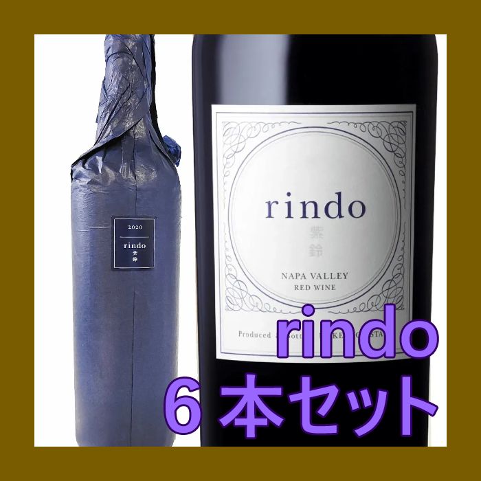 ケンゾーエステート rindo 2021 赤ワイン 750ml 楽天市場】ケンゾー エステイト 紫鈴（りんどう・rindo）2021 750ml