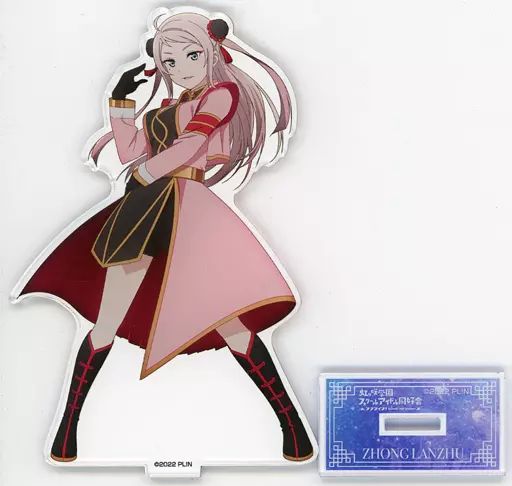 中古】アクリルスタンド・アクリルパネル 鐘嵐珠 アクリルスタンド