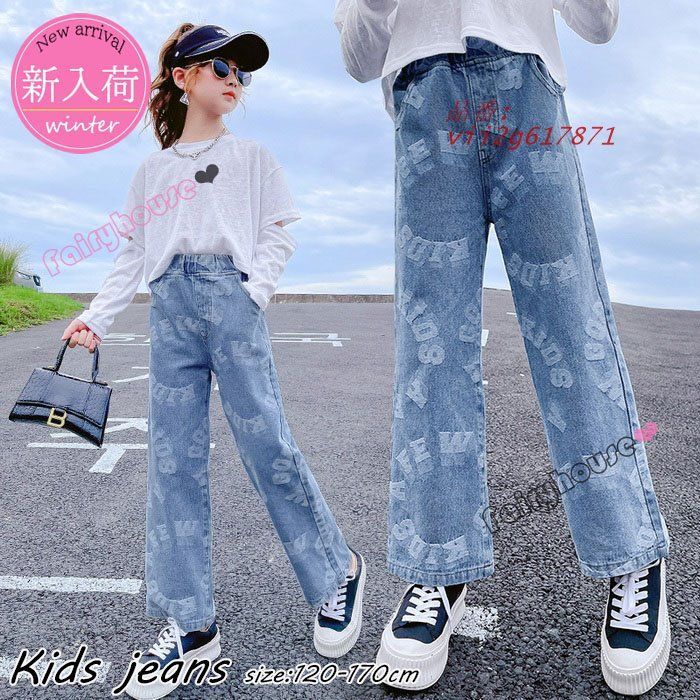 韓国子供服 女の子 デニムパンツ ストレート ジーンズ 子供パンツ 通学着 プリント カジュアル お洒落 長ズボン 通園着 春秋 ロングパンツ 普段着 ワイドパンツ  vii2g617871