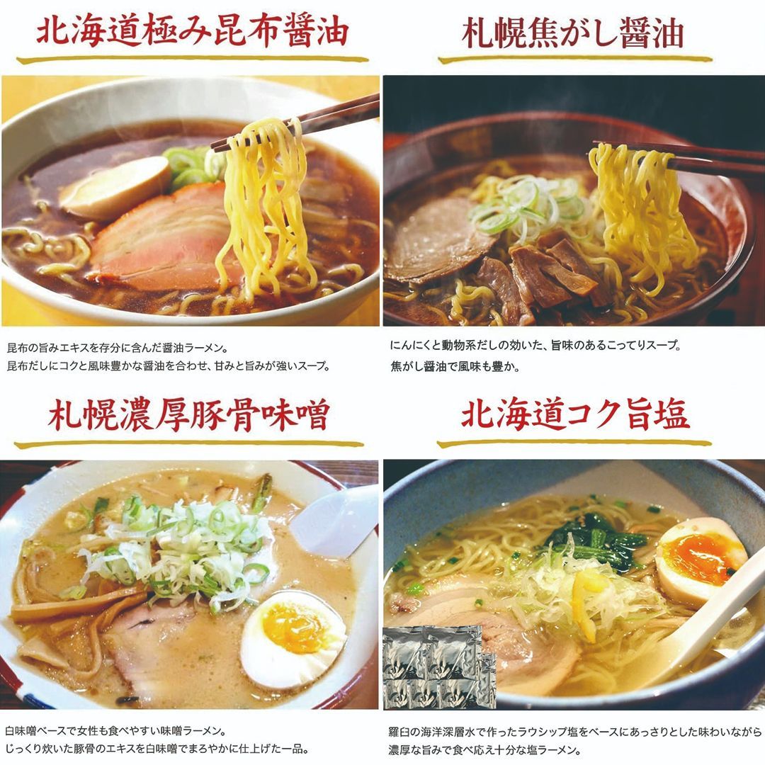 札幌 熟成生ラーメン 5食 セット