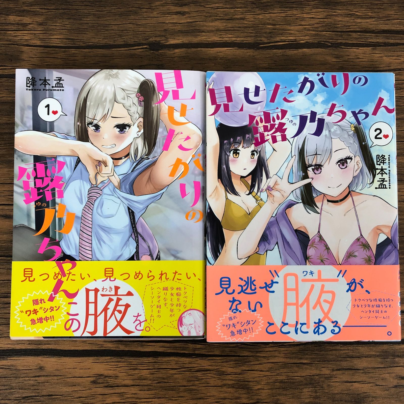 ☆特典28点付き [降本孟] 見せたがりの露乃ちゃん1-4巻 ☆特典28点付き [降本孟] 見せたがりの露乃ちゃん1-