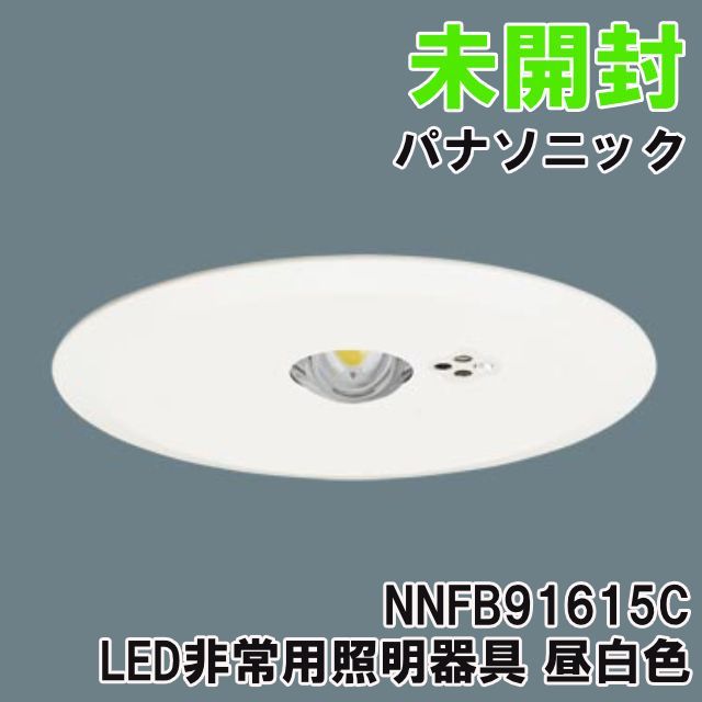 三菱LED非常用照明器具 K1-LRS11-2 天井埋め込み型2個 Panasonic 施設