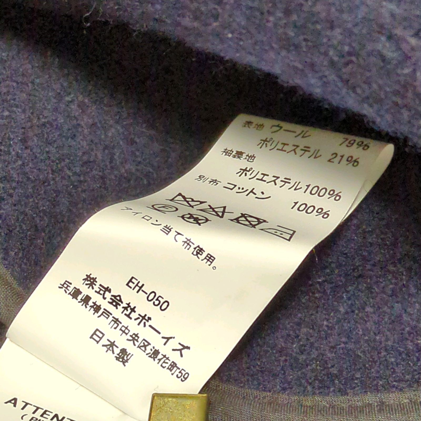 ジャケット 防寒