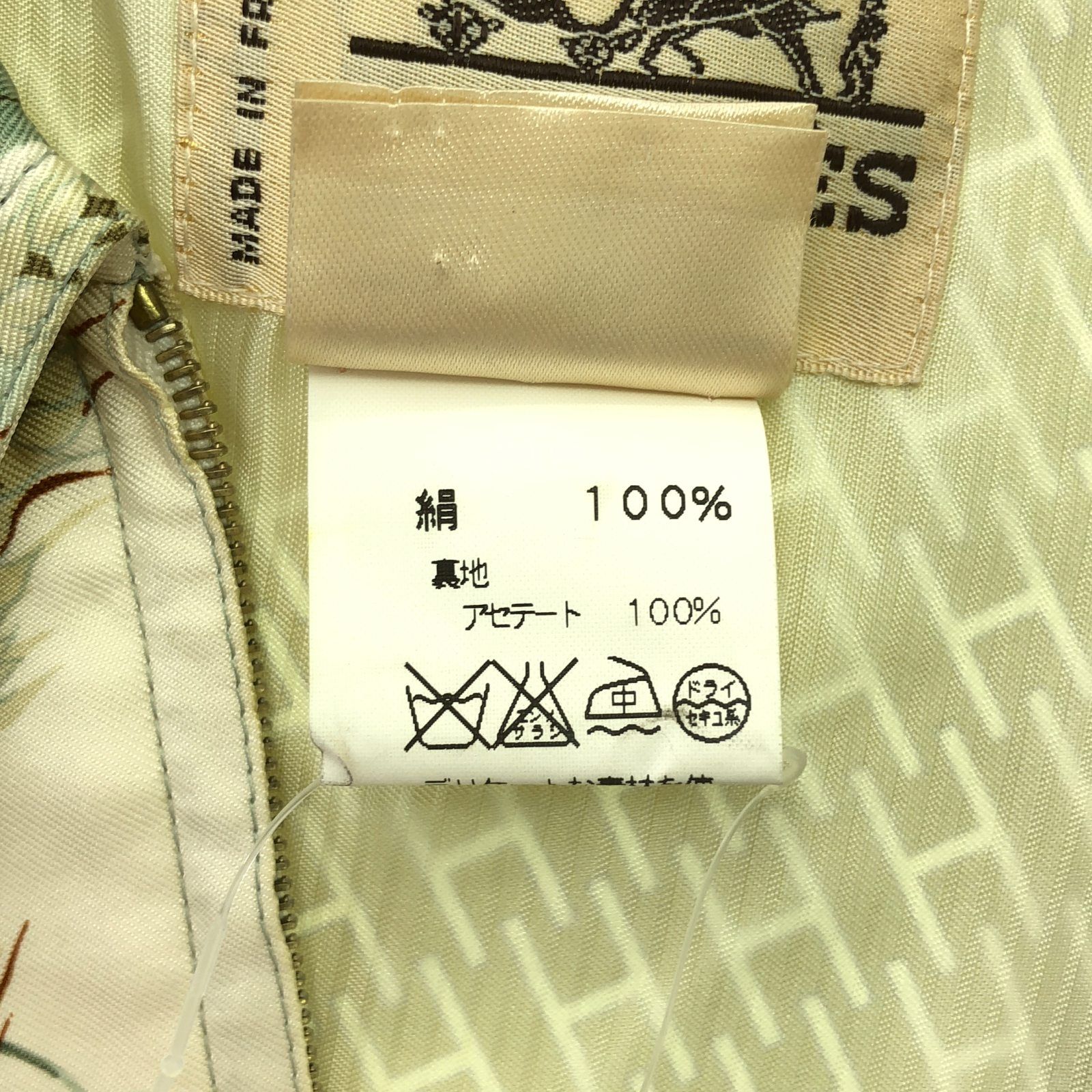 エルメス HERMES ベスト ベスト シルク ベスト レディース Used