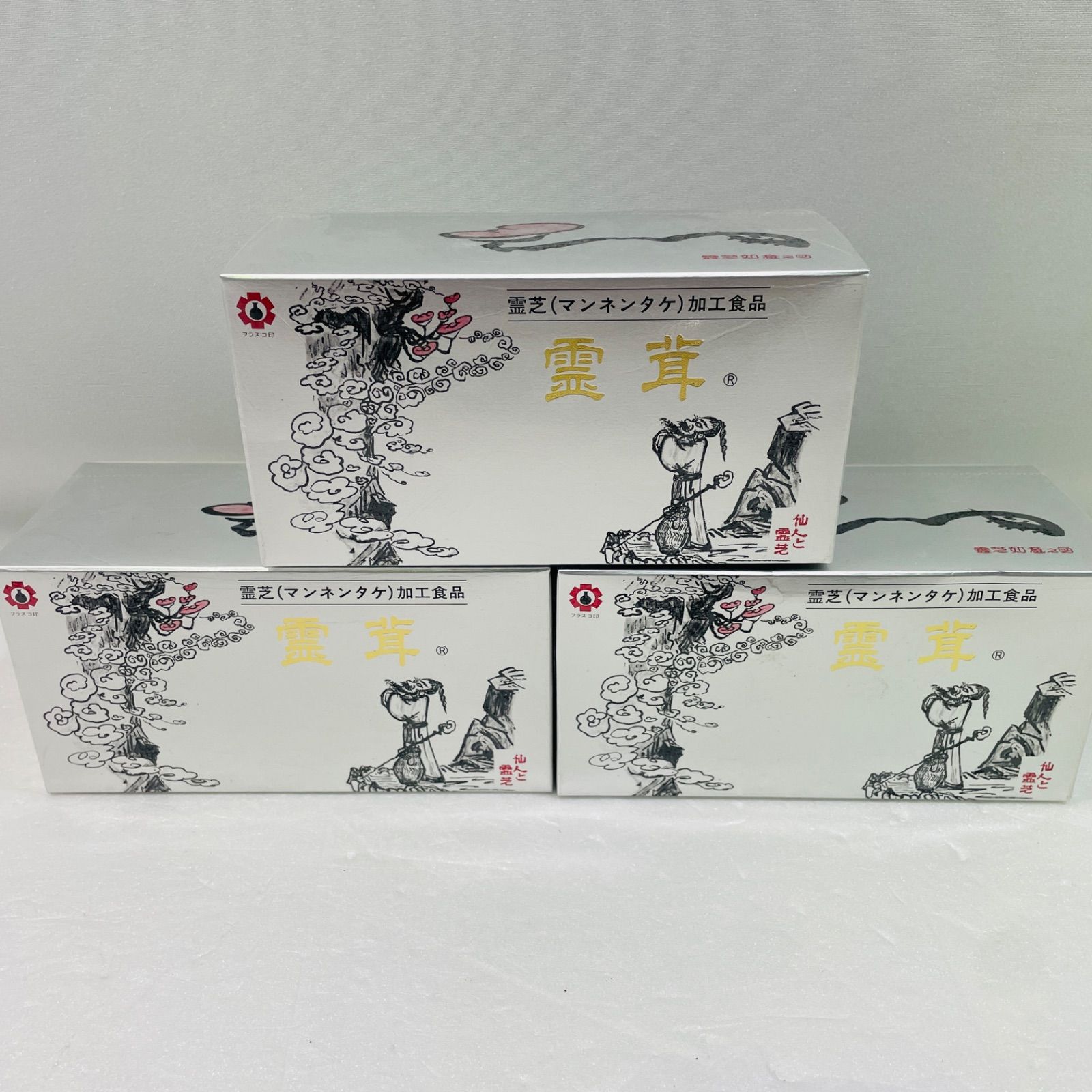 マンネンタケ(霊芝)加工食品 【公式通販】