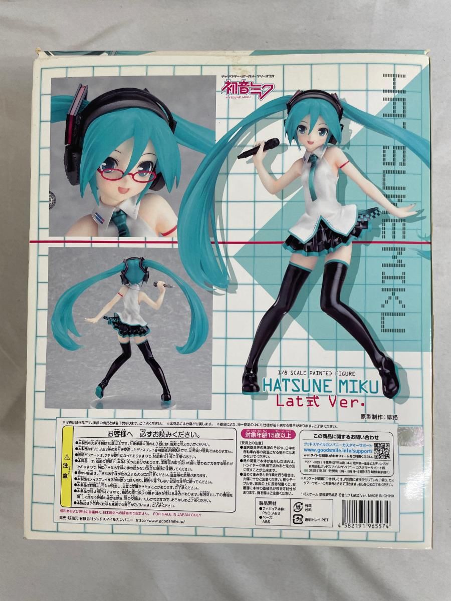 初音ミク Lat式Ver. 「キャラクターボーカルシリーズ01」 1/8