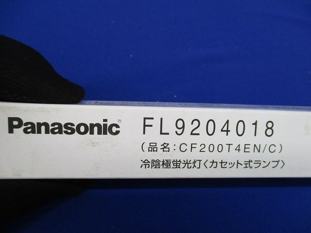 パナソニック誘導灯 冷陰極蛍光灯 FL9204018 (CF200T4EN/C) - ライト 