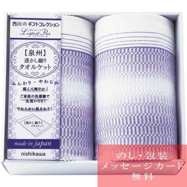 快気祝い 香典返し