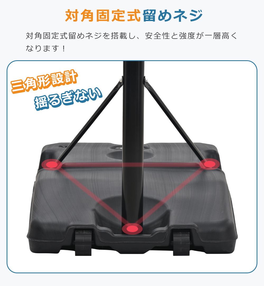 割 バスケットゴール