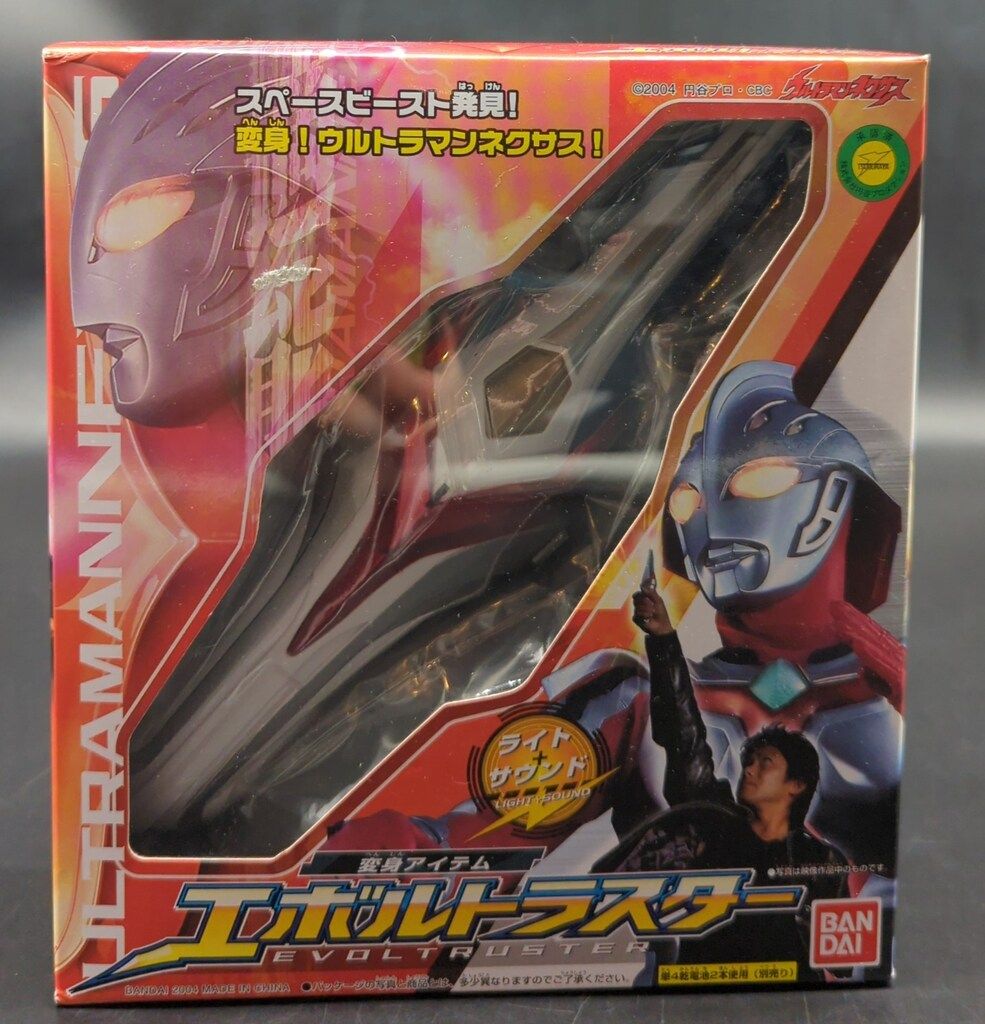 バンダイ ネクサス/変身/なりきり ウルトラマンネクサス エ