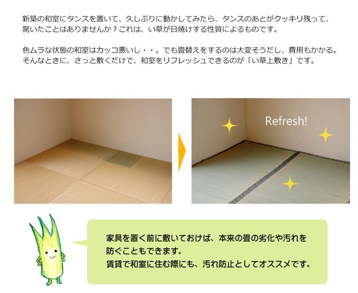 上敷