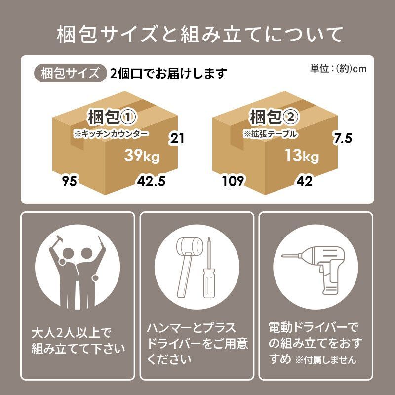 キッチンカウンター 伸縮式 収納 食器棚 カウンター2口コンセント付 ワゴン収納庫 棚 引き出し キッチン おしゃれ 木製 カウンターキッチン カウンターキャビネット t8-5