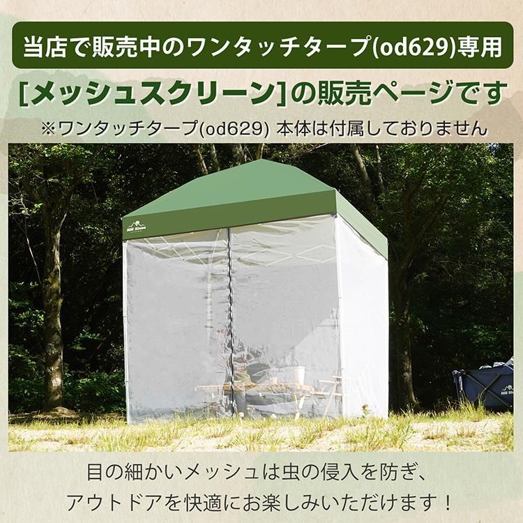 めいページ マグネット スクリーン ハウス 庭 キャンプ 虫除け メッシュ