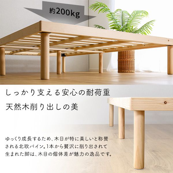 ダブル パイン材高さ2段階調整脚付きすのこベッド
