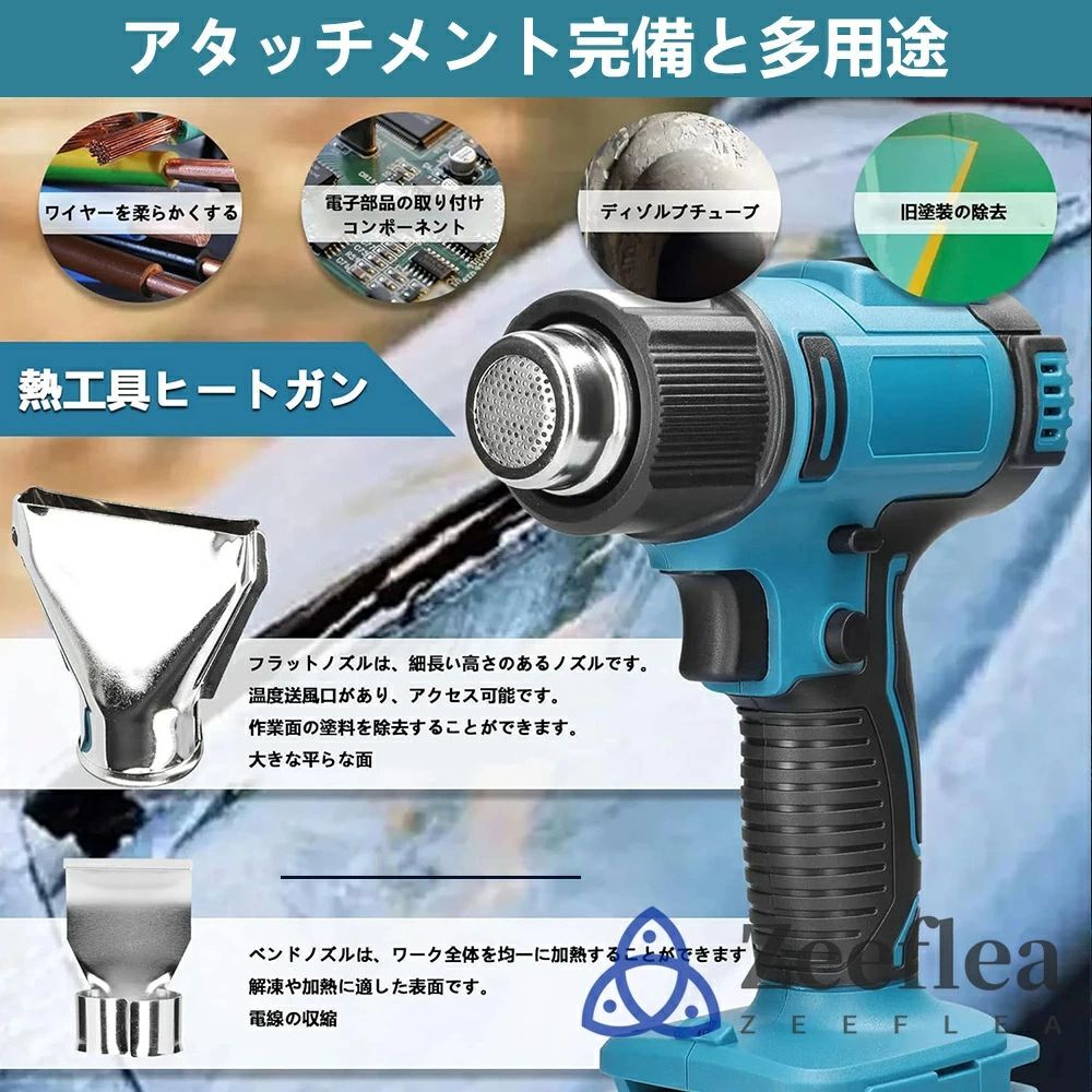 ヒートガン 充電式