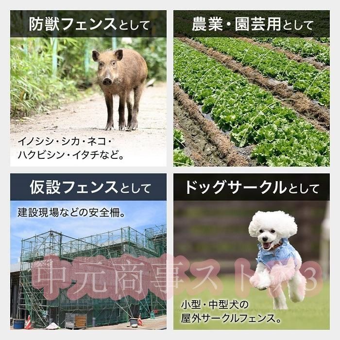 動物除けネット