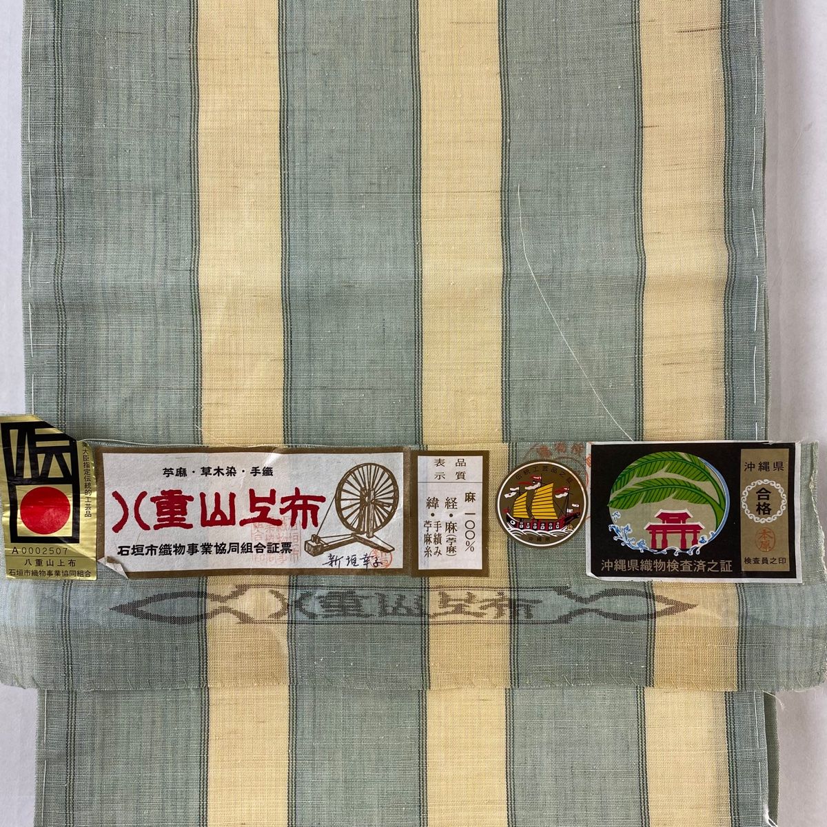 薄緑 麻