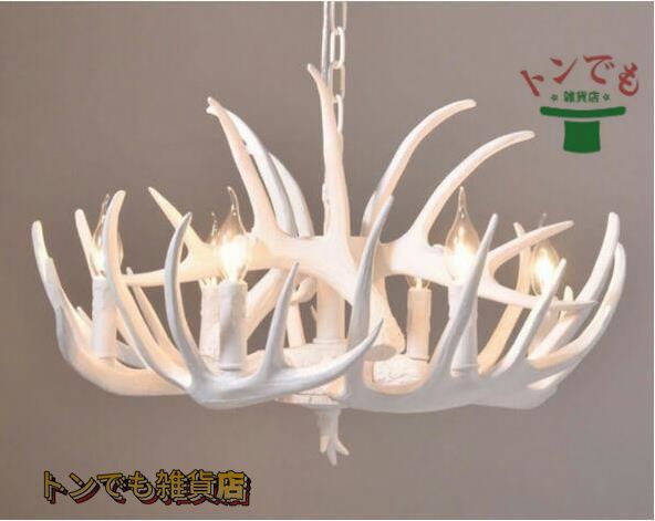 製品! カフェみたい 鹿の角 シャンデリア ライト天井照明 照明器具6灯ホワイト