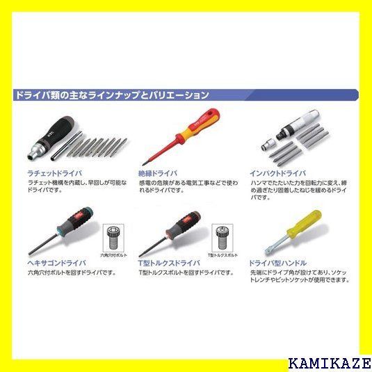 ☆便利 京都機械工具 KTC ソフト貫通ドライバー TD2798 288 - ブエナ