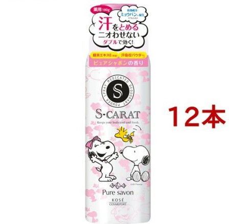 エスカラット 薬用 デオドラント パウダースプレー ピュアシャボンの香り(180
