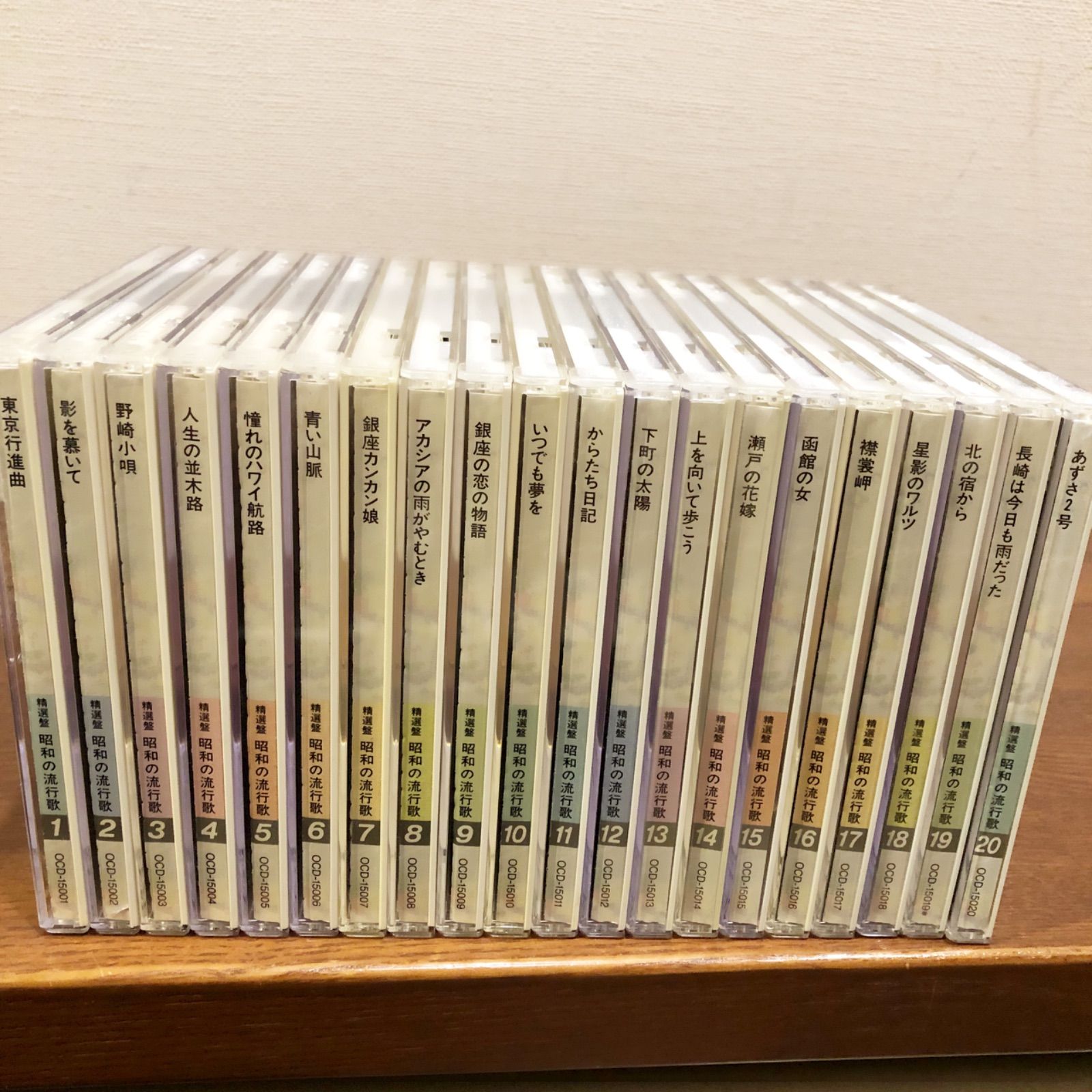 美品】精選盤 昭和の流行歌 CD20枚セット ユーキャン