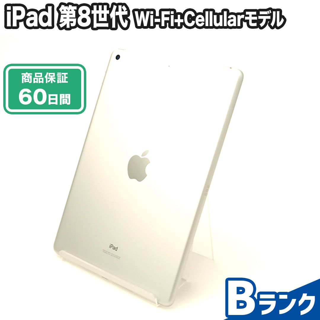 iPad第8世代32GBセルラーモデルSIMフリー iPad 第8世代 SIMフリー 32GBBランク ムスビー｜10.2インチ