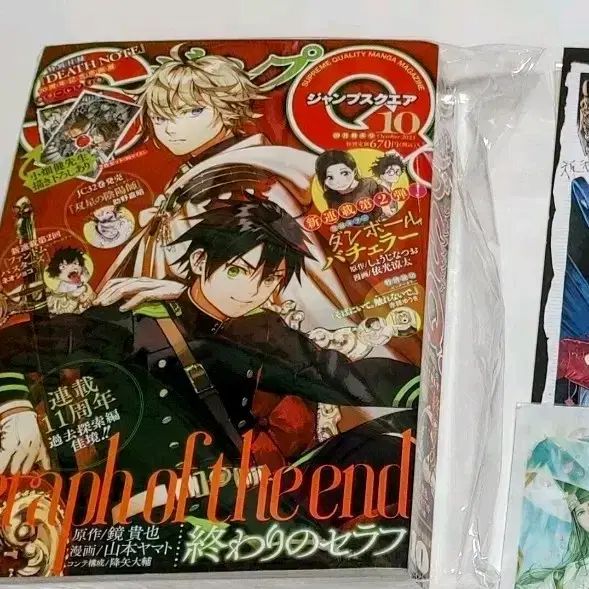 DEATH デスノート - 完全 NOTE』『バクマン。』タッグの新作、11月より『ジャンプSQ 月号 ジャンプSQ. ジャンプスクエア DEATH NOTE(デスノート) カラー複製原画 + クリアファイル