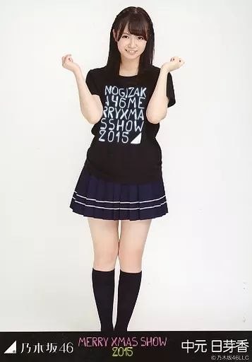 中古】生写真(乃木坂46) 中元日芽香/全身(足見切れ)・クリスマスライブ
