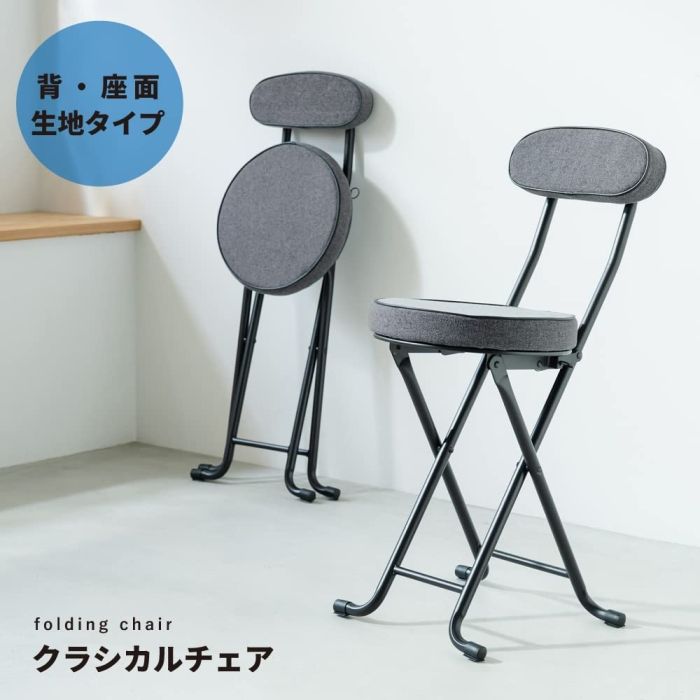 北欧風 折り畳み