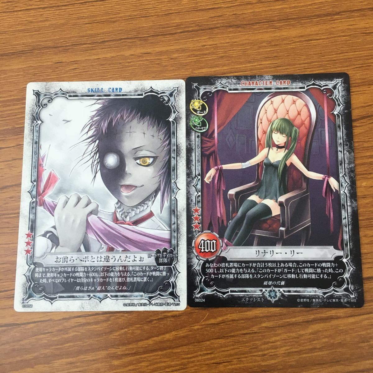 井11 カード トレカ まとめ ディー グレイマン D Gray man ジャスデロ