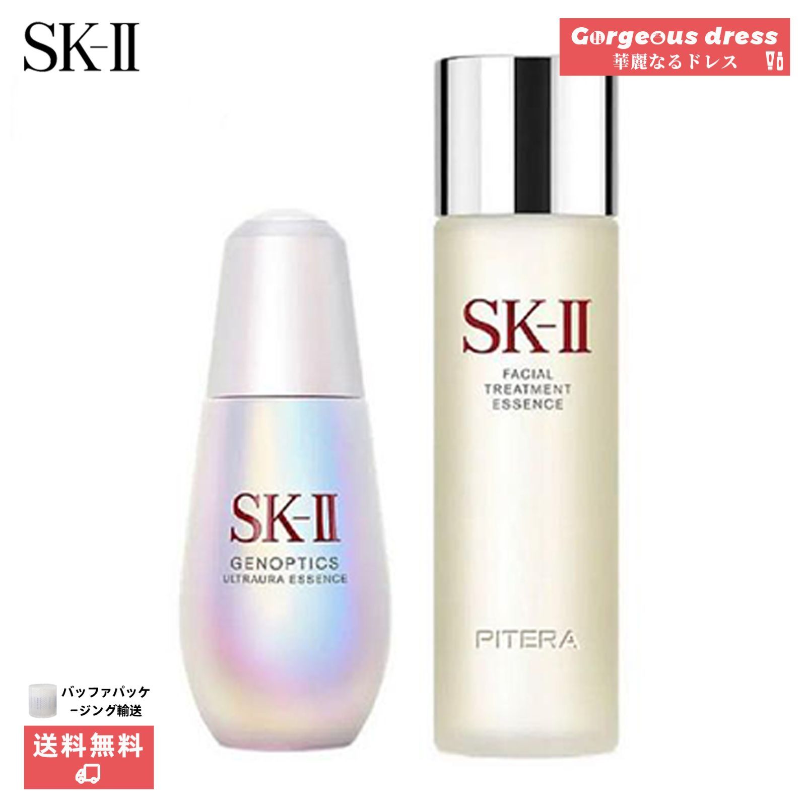 正規品未使用】新品 SK-II SK2化粧水 美容液 2本セット - メルカリ