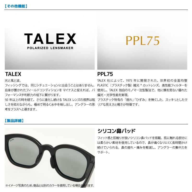TALEX 偏光レンズ サングラス ハードケース付 TALEX 偏光レンズ サングラス ハードケース付 タレックス オリジナルケース