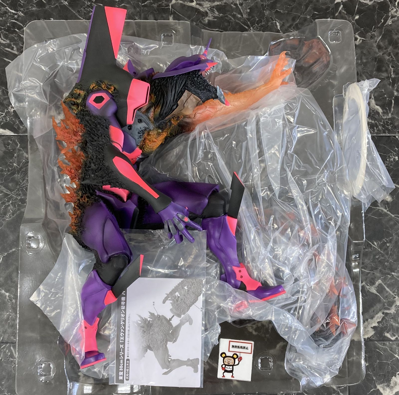 ゴジラ対エヴァンゲリオン東宝30cm エヴァ初号機 バーニングG覚醒形態