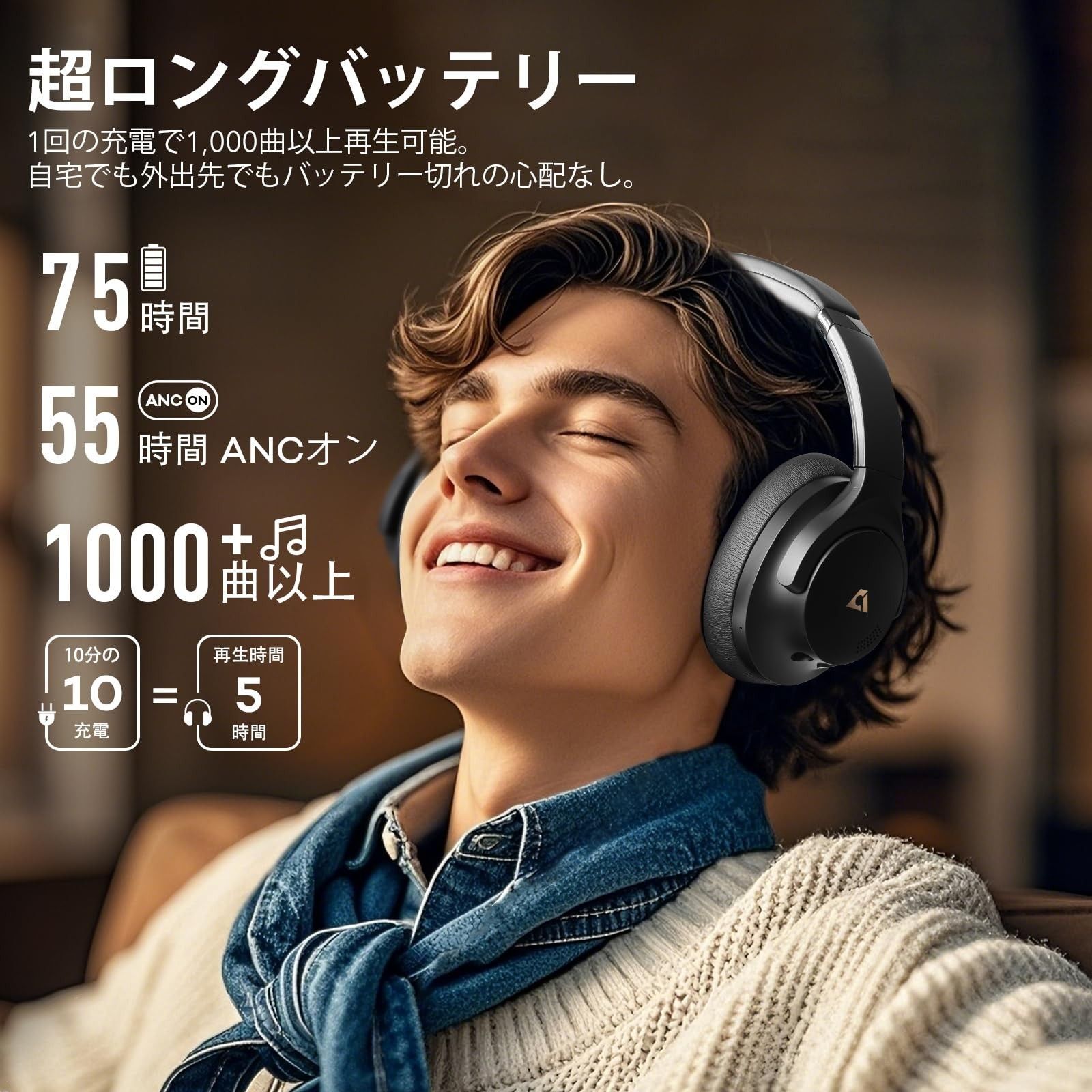 ワイヤレスヘッドホン