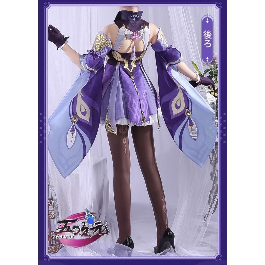 三分妄想 原神 コスプレ 刻晴 コクセイ 衣装 靴 ウィッグ 武器 追加可