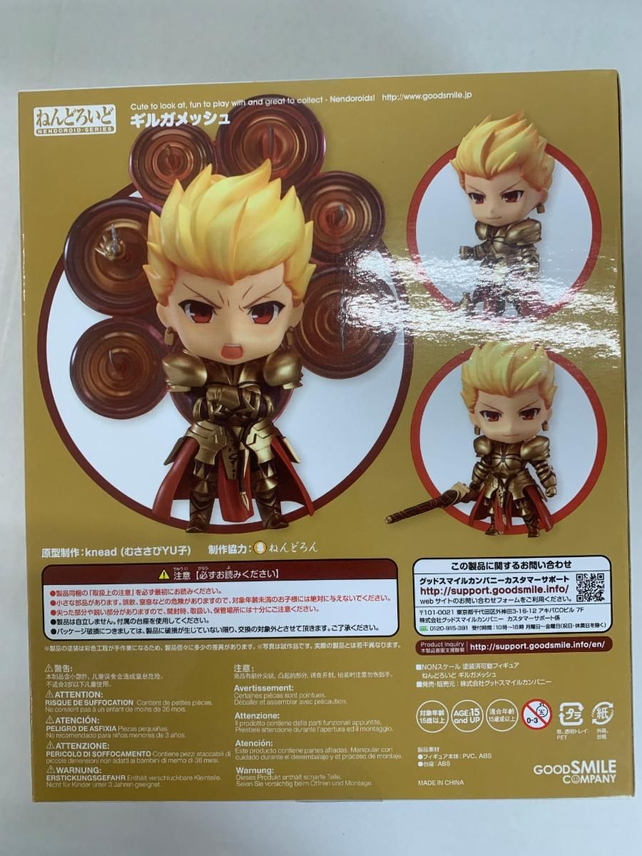 night Fate&frasl;stay ねんどろいど 0 ギルガメッシュ Nendoroid Gilgamesh | #410 - Fate Smile Fate&frasl;Stay Night Company 6個入り1BOX｜ホビーの総合