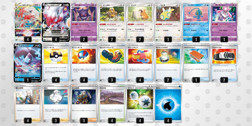 本格構築【ヒスイゾロアークデッキ】メイン＆二重スリーブ 本格構築】 ヒスイゾロアークデッキ 二重スリーブ、付き