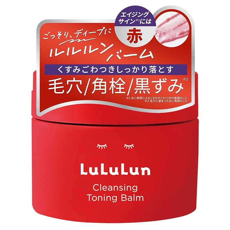 ルルルン クレンジング トーニングバーム SMOOTH RED 毛穴クレンジングバーム 赤