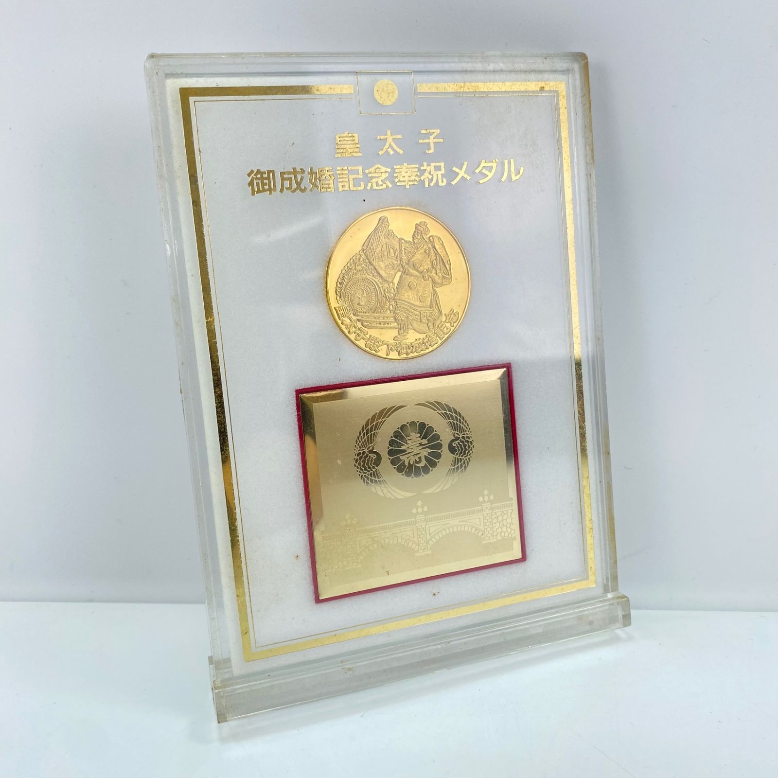 皇太子御成婚記念奉祝メダル - メルカリ