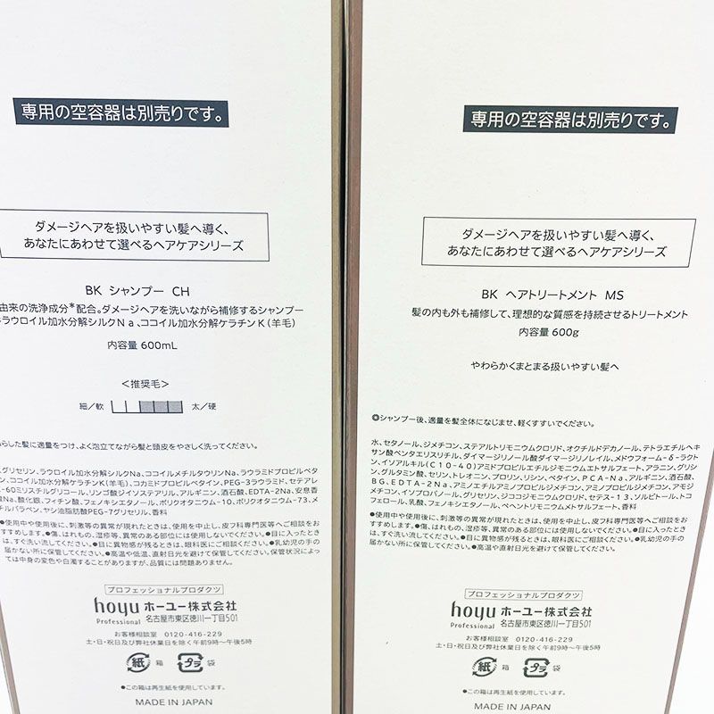 バイカルテ ホーユー リペアシャンプー | CH+ リペア 1300ml 280ml BYKARTE シャンプー 業務用1300 MS バイカルテCH UH+ (ポンプ付 安い商品を通販サイト