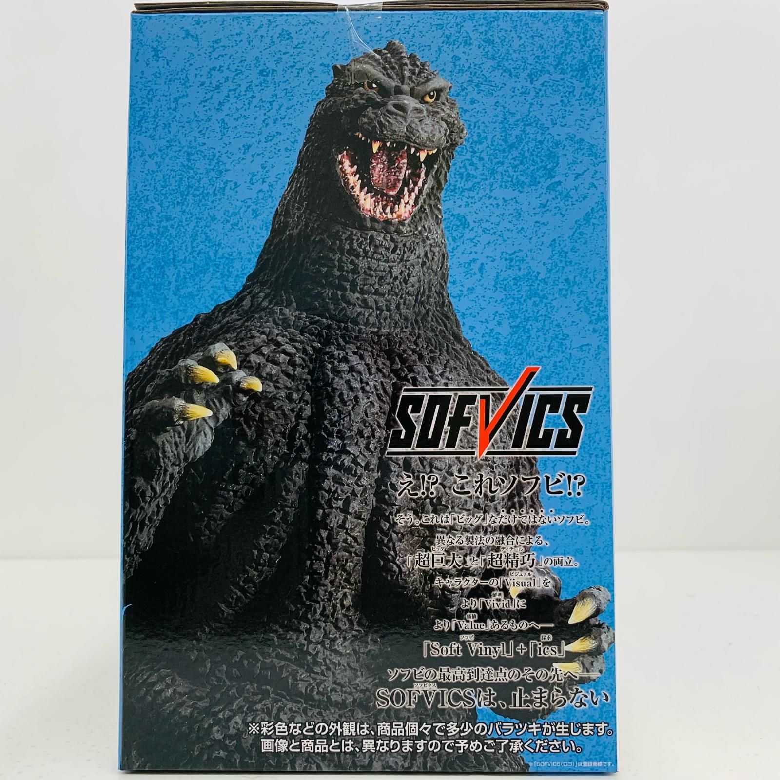 中古 フィギュア ゴジラ ゴジラ1991網走激闘 一番くじ 大怪獣